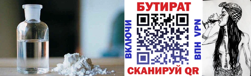 БУТИРАТ оксана  даркнет сайт  Мещовск 