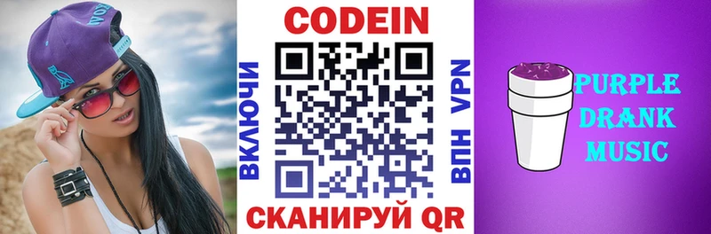 Codein Purple Drank  shop как зайти  Мещовск 