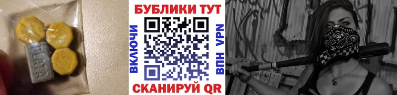 ЭКСТАЗИ 99%  Мещовск 