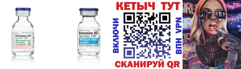 Кетамин VHQ  Мещовск 