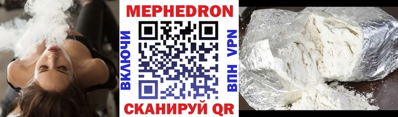что такое   Мещовск  omg ТОР  Мефедрон мука 
