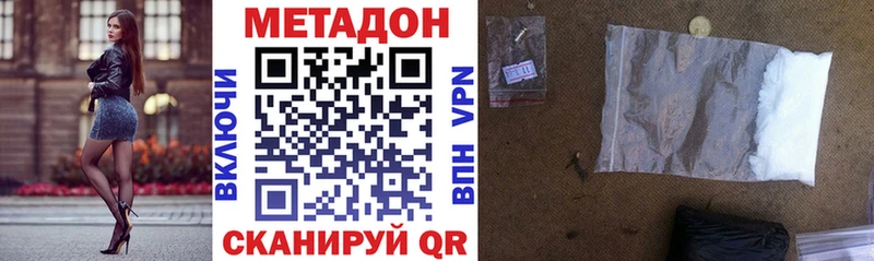 МЕТАДОН кристалл  Мещовск 