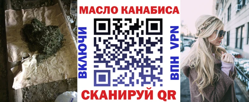 ТГК THC oil  Мещовск 